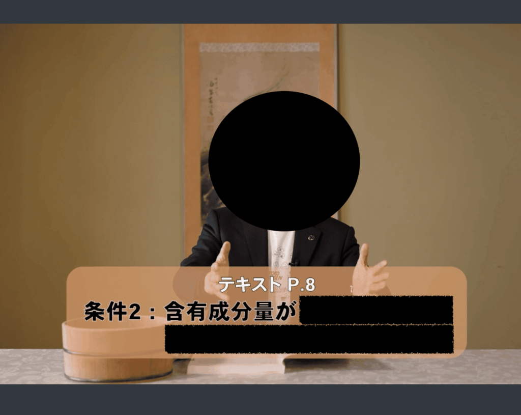 講義動画の一場面。テキストのページ番号と箇所が画面に表示されている